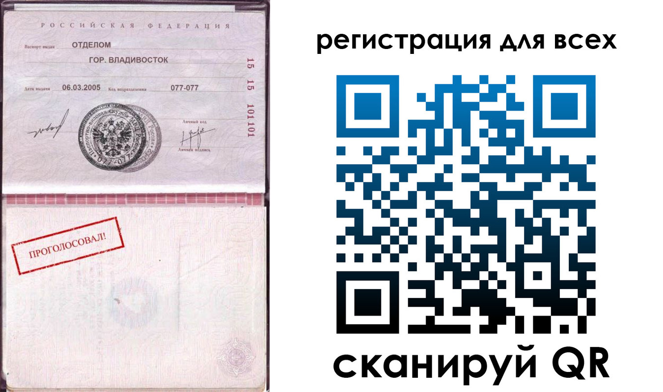 временная регистрация законно в Коле