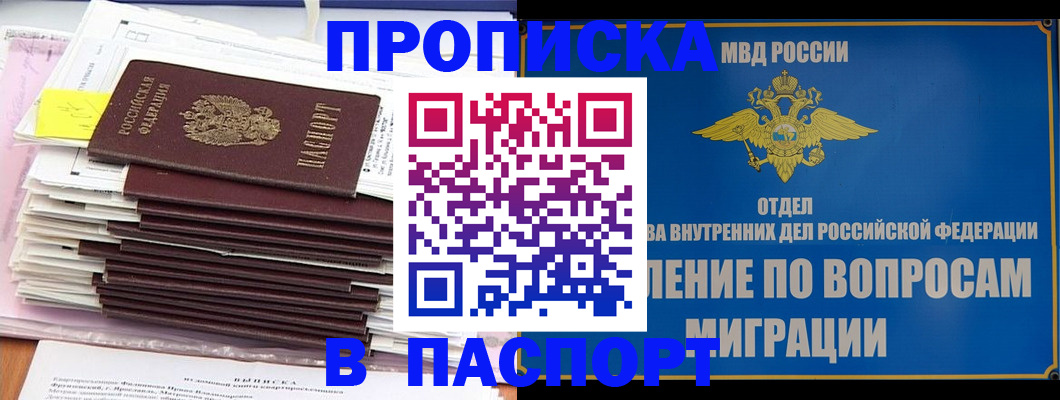 пропишу в квартире в Коле
