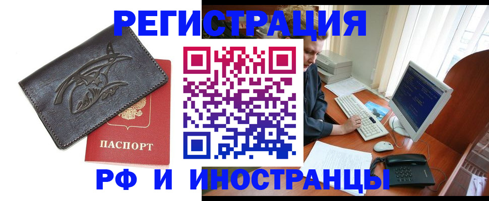 прописка паспорт в Коле