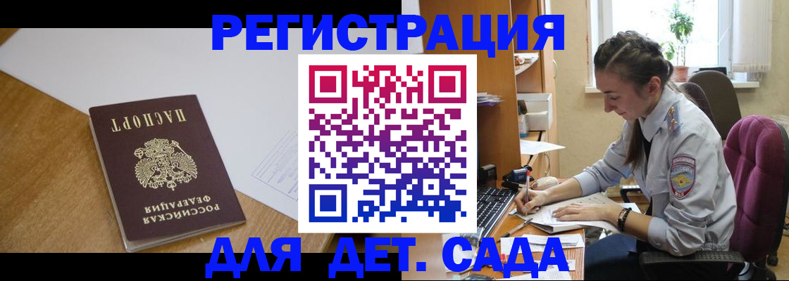 временная регистрация законно в Коле