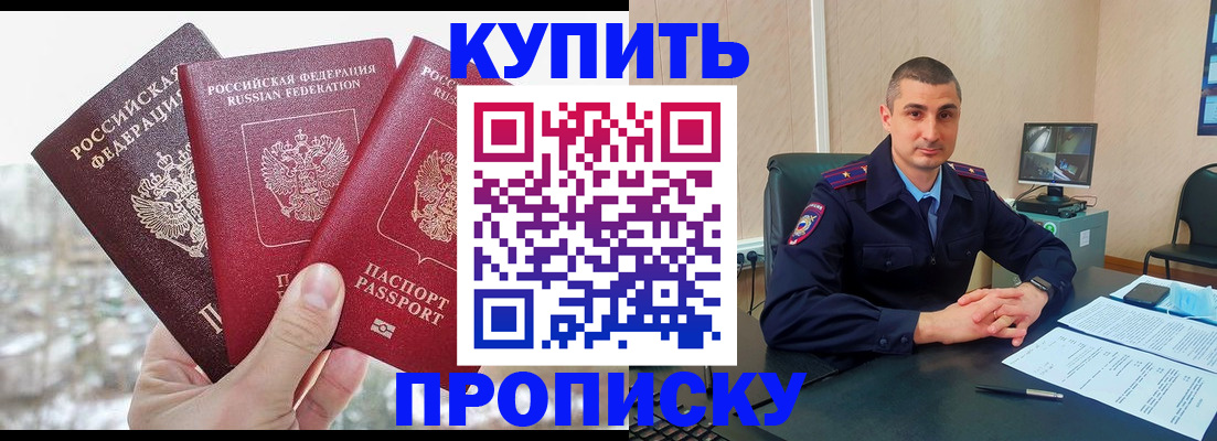 регистрация в Коле